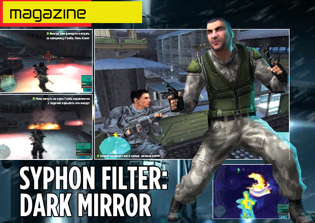 Syphon Filter: Dark Mirror Magazine (official Playstation magazine, PSP Official Guide)