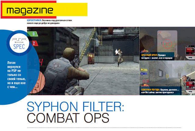 Syphon Filter: Combat Ops Magazine (official Playstation magazine, PSP Official Guide)