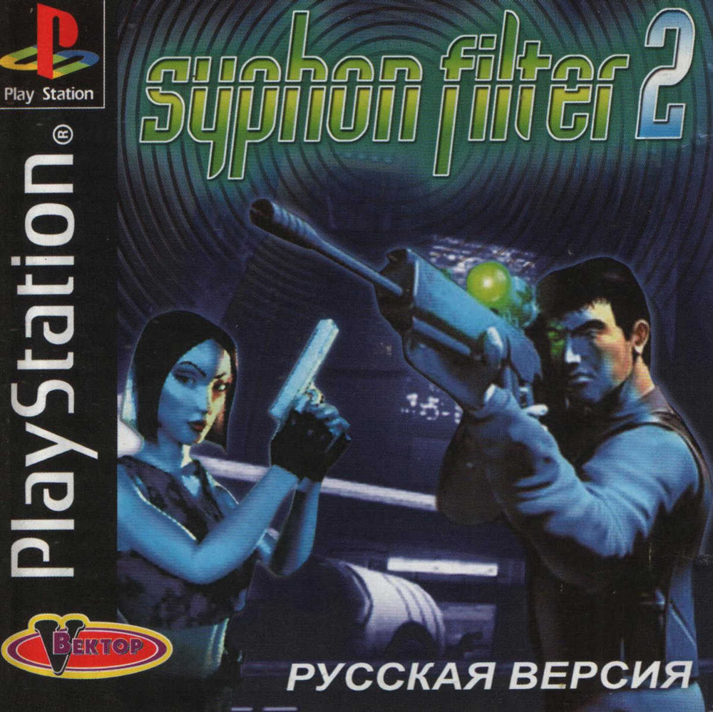 DOWNLOAD CENTER - Скачать диски и обложки линейки игр Syphon Filter на  PSone, PS2, PSP - SYPHON FILTER FOREVER