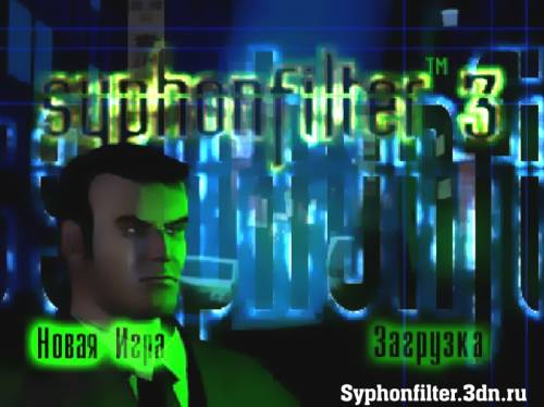 Титул 3й части - Syphon Filter 3