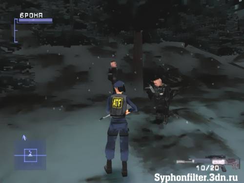 АТФ - Syphon Filter 3