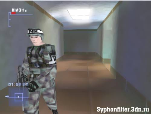 Изолятор - Syphon Filter 2