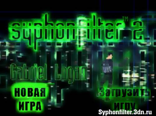Титульный лист 2 - Syphon Filter 2