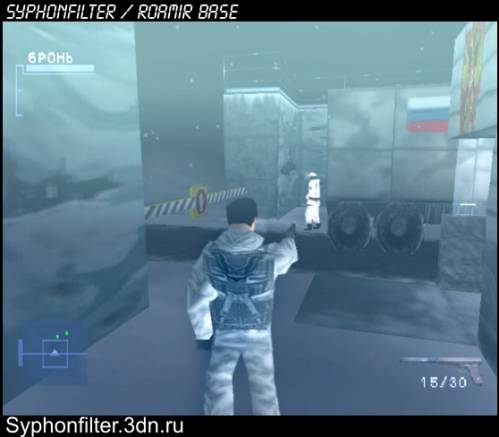 Военная база - Syphon Filter 1